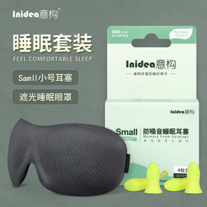 意构夏季冷热敷冰眼罩 治愈身心的可爱革命