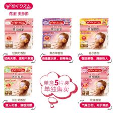 热敷眼罩新体验 花王蒸汽眼罩如何舒缓你的眼部疲劳