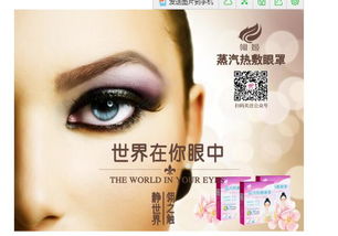 翎姬蒸汽热敷眼罩 开启你的温暖护眼新体验